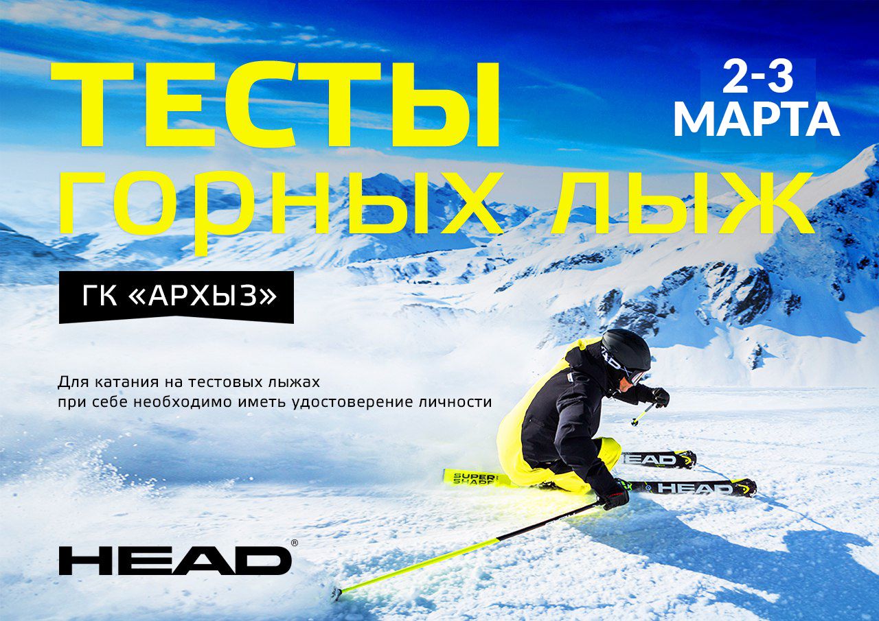 2-3.03. ТЕСТЫ В АРХЫЗЕ